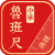 鲁班尺查询