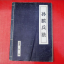 孙膑兵法